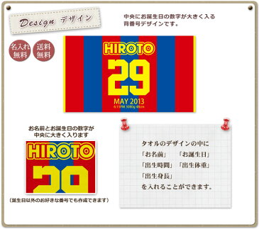 出産祝い 名入れ バスタオル 誕生日入り 野球 サッカー バスケ スポーツ風 背番号 名前入り プレゼント 男の子 女の子 ベビー 赤ちゃん 孫 今治製 大判 湯上りタオル タオルケット 日本製 送料無料 名入れ無料 百日祝い ココロコ