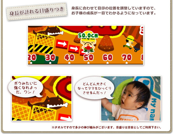 出産祝い 名入れ バスタオル 身長計 目印付き かわいい手描き風デザイン ショベルカー 名前入り プレゼント 男の子 ベビー 赤ちゃん 孫 今治製 大判 湯上りタオル タオルケット 日本製 送料無料 名入れ無料 百日祝い お七夜 ブランド ココロコ