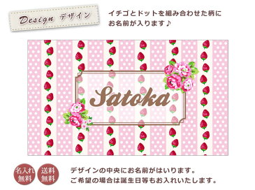 出産祝い 名入れ バスタオル 誕生日入り テキスタイルデザイン いちご＆ドット 名前入り プレゼント 女の子 選べる7カラー ベビー 赤ちゃん 孫 今治製 大判 湯上りタオル タオルケット 日本製 送料無料 名入れ無料 百日祝い ココロコ