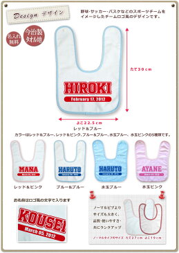 おむつケーキ 出産祝い 名入れ 名入れ無料 ラッピング無料 国産 肌に優しい今治タオル生地 お名前 誕生日入り 今治製スタイ (ビブ よだれかけ)付き オムツケーキ 野球 サッカー バスケ スポーツ風 チームロゴA 男の子 女の子 百日祝い お七夜 【ココロコ】