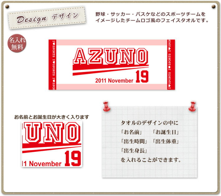 出産祝い 誕生日 名入れ 名前入り 今治製タオル フェイスタオル 33x80cm スポーツタオル 日本製 今治 タオル 名入れ無料 プレゼント 野球 サッカー バスケ スポーツ風 チームロゴB 男の子 女の子 誕生日プレゼント 百日祝い お七夜 送料無料 ブランド ココロコ