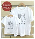 【即納 名入れ無し】 親子 ペアルック ペアtシャツ 半袖Tシャツ 親子ペア2枚セット 親子コーデ かわいい リンクコーデ 俺の本気 白猫 ネコ 猫好き お揃い 男の子 女の子 キッズ ママへ パパへ 母の日 父の日 家族写真 おもしろ 面白 忘年会 余興 景品 春夏 ブランド 2