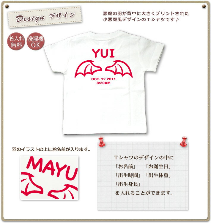Tシャツ 誕生日 プレゼント 出産祝い 名入れ 名前入り キッズ ベビー 半袖 かわいい 天使の羽 デザイン 小悪魔の羽 女の子 服 誕生日プレゼント 百日祝い お七夜 春夏 ブランド ココロコ