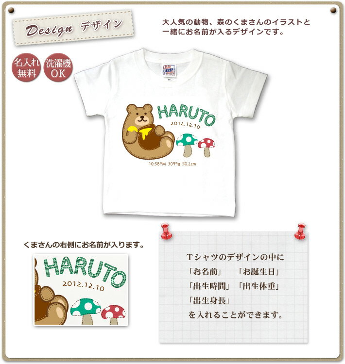 Tシャツ 誕生日 プレゼント 出産祝い 名入れ 名前入り キッズ ベビー 半袖 動物 森のくまさん 男の子 女の子 服 誕生日プレゼント 百日祝い お七夜 春夏 ブランド ココロコ