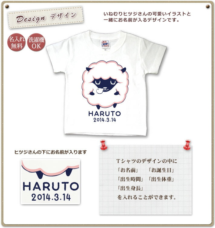 Tシャツ 誕生日 プレゼント 出産祝い 名入れ 名前入り キッズ ベビー 半袖 動物 ひつじ A 男の子 女の子 服 誕生日プレゼント 百日祝い お七夜 春夏 ブランド ココロコ