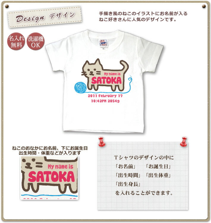 Tシャツ 誕生日 プレゼント 出産祝い 名入れ 名前入り キッズ ベビー 半袖 手描き風デザイン ねこ 女の子 服 誕生日プレゼント 百日祝い お七夜 春夏 ブランド ココロコ 2
