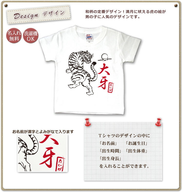 Tシャツ 誕生日 プレゼント 出産祝い 名入れ...の紹介画像2