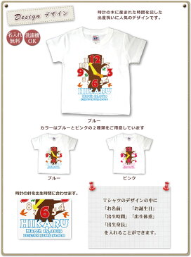 Tシャツ 誕生日 プレゼント 出産祝い 名入れ 名前入り キッズ ベビー 半袖 出生時間で作る時計デザイン ツリークロック 男の子 女の子 服 誕生日プレゼント 百日祝い 【メール便対応】 【ココロコ】