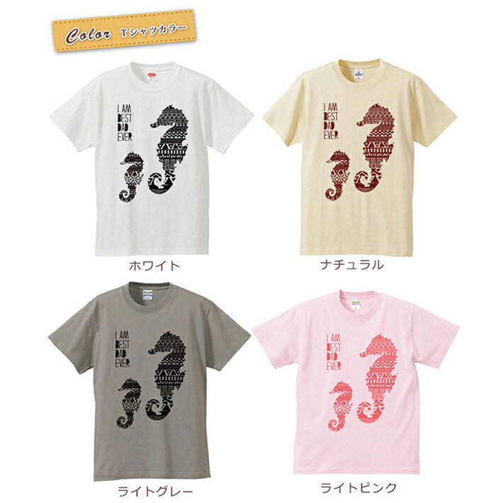 Tシャツ 誕生日 プレゼント 出産祝い 名入れ 名前入り キッズ ベビー 半袖 シンプルデザイン タツノオトシゴ 男の子 女の子 服 誕生日プレゼント 百日祝い お七夜 春夏 ブランド ココロコ