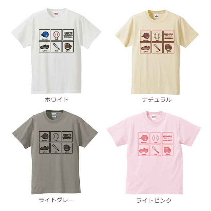 親子 ペアTシャツ 半袖Tシャツ 親子ペア2枚セット 野球コレクション スポーツ アイコン リンクコーデ ペアルック 親子コーデ 名入れ 大人 子供 お揃い 子ども 男の子 女の子 キッズ ママへ パパへ 母の日 父の日 家族写真 記念撮影 おもしろ 春夏 【メール便対応】 ココロコ