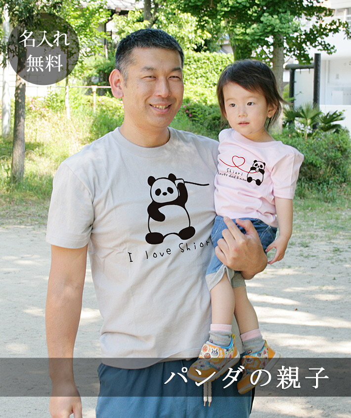 親子 ペアTシャツ 半袖Tシャツ 親子ペア2枚...の紹介画像3