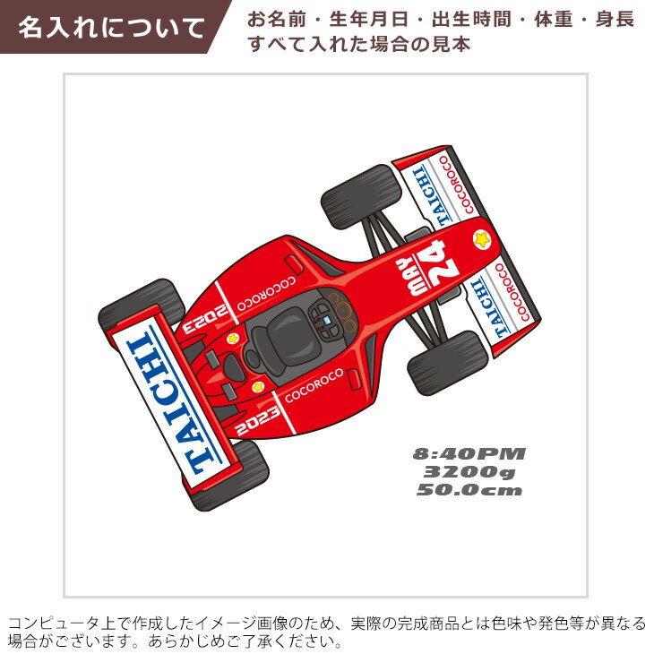 Tシャツ 誕生日 プレゼント 出産祝い 名入れ 名前入り キッズ ベビー 半袖 ポップデザイン F1カー 男の子 服 誕生日プレゼント 百日祝い お七夜 春夏 ブランド ココロコ