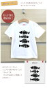 【即納 名入れ無し】 Tシャツ 誕生日 プレゼント 出産祝い キッズ ベビー 半袖 ペアデザイン 魚の骨(子供用) 釣り好き 水族館 キャンプ アウトドア 男の子 女の子 服 誕生日プレゼント 百日祝い お七夜 春夏 ブランド ココロコ 2