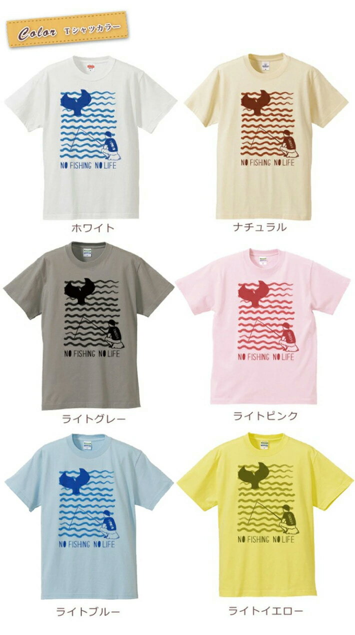 Tシャツ 誕生日 プレゼント 出産祝い 名入れ 名前入り キッズ ベビー 半袖 シンプルデザイン NO FISHING NO LIFE 魚釣り 男の子 女の子 服 誕生日プレゼント 百日祝い お七夜 春夏 ブランド ココロコ