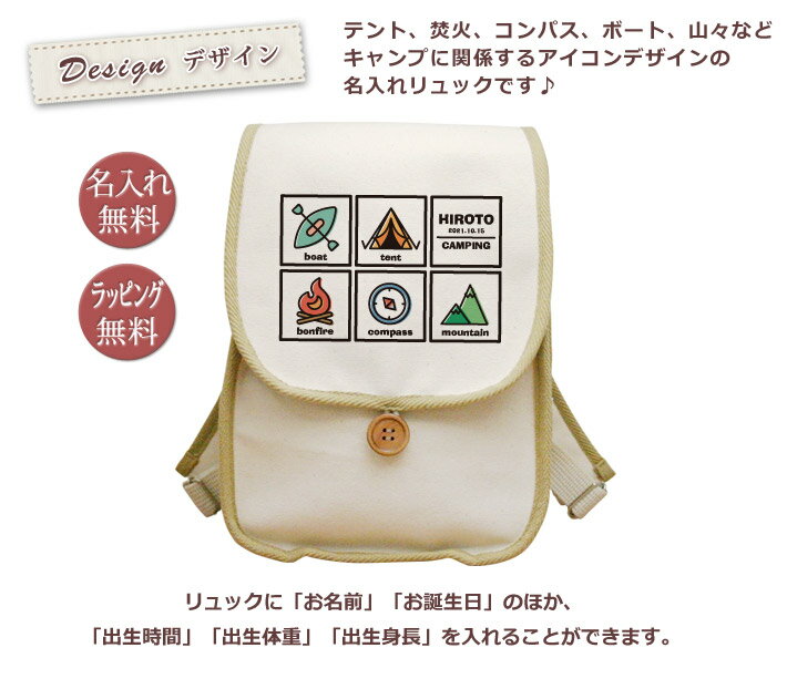 誕生日 1歳 出産祝い ベビー リュック 名入れ 名前入り プレゼント リュックサック Sサイズ ベビーリュック 赤ちゃん 5歳まで長く使えるランドセル型 キャンプコレクション アウトドア 男の子 女の子 孫 初誕生日 誕生日プレゼント 入園祝い 送料無料 ブランド ココロコ
