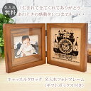 内祝い 出産祝い 出産内祝い 命名 名入れ刻印フォトフレーム キャッスルクロック 【木製・L判用】【フォトプリント3枚サービス】 男の子 女の子 写真 お名前 ...