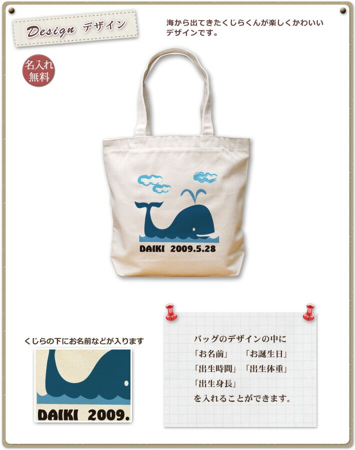出産祝い 誕生日 プレゼント 名入れ 名入れ無料 名前入り キャンバス トートバッグ 内ポケット付き 動物 くじら 男の子 女の子 誕生日プレゼント 保育園 幼稚園 ママバッグ マザーズバッグ エコバッグ 大きめ 帆布 送料無料 ブランド ココロコ