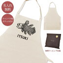 【名入れ無料】 エプロン 首掛け ポケット付き シーラカンス 古代魚 深海魚 深海 魚 釣り 動物 釣り好き 水族館 グッズ おもしろ 面白 ギフト プレゼント...