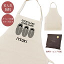 【名入れ無料】 エプロン 首掛け ポケット付き GOOD SLEEP GOOD CAMP 寝袋 くま 熊 親子 キャンプ アウトドア グッズ おもしろ 面白 ギ...