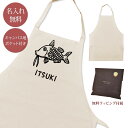 【名入れ無料】 エプロン 首掛け オジサン おじさん ひげ ヒゲ 髭 変顔 魚 釣り 動物 叔父さん 伯父さん 釣り好き 水族館 グッズ プレゼント メンズ レディース ナチュラル キャンバス地 ブランド ラッピング ココロコ 母の日 父の日