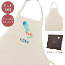 【名入れ無料】 エプロン ラムネ ビー玉ラムネ ソーダ ジュース 縁日 屋台 出店 夏祭り お祭り グルメ 食べ物 グッズ ギフト プレゼント メンズ レディース ナチュラル キャンバス地 ブランド ラッピング ココロコ 母の日 父の日