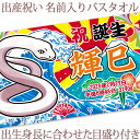 出産祝い 名入れ バスタオル 男の子 身長計付き 大漁旗 蛇と富士山 白蛇 おもしろ 和風 和柄 漢字 名前入り ベビー 赤ちゃん 孫 ヘビ 巳 巳年 干支 漁...