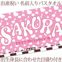 出産祝い 名入れ バスタオル 身長計 目印付き ポップデザイン ピンクハート 名前入り プレゼント 女の子 ベビー 赤ちゃん 孫 今治製 大判 湯上りタオル タオルケット 日本製 送料無料 名入れ無料 百日祝い お七夜 ブランド ココロコ