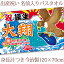 出産祝い 名入れ バスタオル 男の子 大漁旗 初夢 一富士・二鷹・三茄子 身長計付き おもしろ 和風 和柄 漢字 名前入り ベビー 赤ちゃん 孫 漁師 漁業 魚屋 釣り 初孫 今治製 大判 タオルケット 日本製 百日祝い 100日祝い お七夜 ココロコ