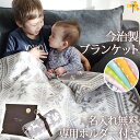 出産祝い 名入れ ブランケット 「ひだまり」 コットン100% 今治製 90×70cm ホルダー・ラッピング袋付属 ベビー 赤ちゃん 毛布 男の子 女の子 孫 ...