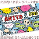 身長計タオル 出産祝い 名入れ バスタオル 身長計 目印付き ポップデザイン 漫画の吹きだしコミックボイス 名前入り プレゼント 男の子 ベビー 赤ちゃん 孫 今治製 大判 湯上りタオル タオルケット 日本製 送料無料 名入れ無料 百日祝い お七夜 ブランド ココロコ