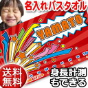 出産祝い 名入れ バスタオル 身長計 目印付き ポップデザイン パーティー 名前入り プレゼント 男の子 女の子 ベビー 赤ちゃん 孫 今治製 大判 湯上りタオル タオルケット 日本製 送料無料 名入れ無料 百日祝い お七夜 ブランド ココロコ(4)
