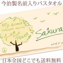 出産祝い 名入れ バスタオル 誕生日入り ポップデザイン ラブ&ピースツリー 名前入り プレゼント 男の子 女の子 ベビー 赤ちゃん 孫 今治製 大判 湯上りタオル タオルケット 日本製 送料無料 名入れ無料 百日祝い お七夜 ブランド ココロコ