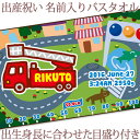 出産祝い 名入れ バスタオル 身長計 目印付き かわいい手描き風デザイン 消防車 はしご車 名前入り プレゼント 男の子 ベビー 赤ちゃん 孫 今治製 大判 湯上りタオル タオルケット 日本製 送料無料 名入れ無料 百日祝い お七夜 ブランド ココロコ