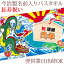 【即納 翌営業日出荷】 名前入りバスタオル めでたい大漁旗 龍の絵馬 今治製 プレゼント 干支 龍 竜 辰 辰年 還暦 祝い 還暦祝い 古希 古希祝い 古稀 喜寿 傘寿 米寿 卒寿 敬老の日 父 母 帰省土産 上司 会社 職場 男性 女性 おもしろ 贈り物 誕生日 和風 ブランド 9,800円