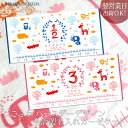 1歳 誕生日 プレゼント 名入れ ふわふわ柔らか無撚糸ガーゼケット 『ここふわ バースデーデザイン』 女の子 男の子 ベビー 赤ちゃん ブランケット タオルケッ...