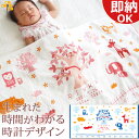 出産祝い 名入れ 【生まれた時間 身長計入り】 ふわふわ柔らか無撚糸ガーゼケット 『ここふわ』 女の子 男の子 ベビー 赤ちゃん ブランケット タオルケット 孫...