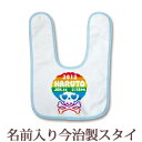 【即納 翌営業日出荷】 出産祝い 名入れ スタイ 赤ちゃんに優しい今治タオル生地 日本製 名前入り よだれかけ ビブ お食事エプロン ドクロ がいこつ スカル デザイン アフロスカル ハロウィン 男の子 女の子 ベビー 新生児 ブランド ココロコ