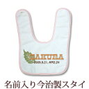 【即納 翌営業日出荷】 出産祝い 名入れ スタイ 赤ちゃんに優しい今治タオル生地 日本製 名前入り よだれかけ ビブ お食事エプロン ポップデザイン ハワイアンリーフ 男の子 女の子 ベビー 新生児 ブランド ココロコ