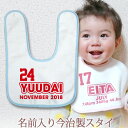 【即納 翌営業日出荷】 出産祝い 名入れ スタイ 赤ちゃんに優しい今治タオル生地 日本製 名前入り よだれかけ ビブ お食事エプロン 野球 サッカー バスケ ス...