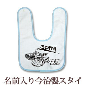 【ポイント10倍 9/6 14:59まで】 出産祝い 名入れ スタイ 赤ちゃんに優しい今治タオル生地 日本製 名前入り よだれかけ ビブ お食事エプロン 野球 サッカー バスケ スポーツ風 バスケットボール 男の子 女の子 ベビー 新生児 通常6-7営業日お届け メール便送料無料 ココロコ