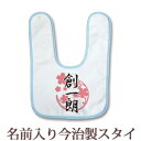 【即納 翌営業日出荷】 出産祝い 名入れ スタイ 赤ちゃんに優しい今治タオル生地 日本製 名前入り よだれかけ ビブ お食事エプロン 和柄 和風 デザイン 桜模様 男の子 ベビー 新生児 ブランド ココロコ