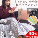 【即納 翌営業日出荷】 今治製 ブランケット ひざ掛け 「ひだまり」 コットン100% 90×70cm ラッピング袋付【ホルダー無し】 綿 ママへ 女性 女友達 妻 母の日 母へ 敬老の日 病院 通院 夏 モノトーン 北欧 ノルディック柄 日本製 国産 送料無料 ブランド ココロコ