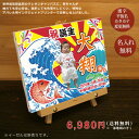 出産記念 出産内祝い 名入れ 名前入りメモリアルキャンバス 大漁旗 鯛と富士山 赤ちゃんの写真入り 男の子 女の子 ベビー 赤ちゃんアート ファブリックパネル ...
