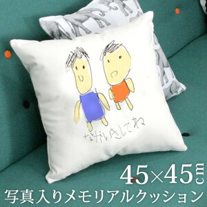 敬老の日プレゼント ご長寿お祝い 孫の絵入りクッション 45×45 似顔絵入りクッション 祖父 祖母 おじいちゃん おばあちゃん ギフト 誕生日プレゼント インテリア ファブリック 送料無料 ブランド 【ココロコセレクト】