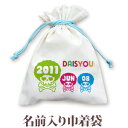 巾着 入園 入学 通園 通学 誕生日プレゼント 名入れ 名入れ無料 名前入り 巾着袋 きんちゃく スカルデザイン アフロスカルB 男の子 女の子 子供 誕生日 ...