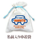 巾着 入園 入学 通園 通学 誕生日プレゼント 名入れ 名入れ無料 名前入り 巾着袋 きんちゃく 手描き風デザイン くるま 男の子 女の子 子供 誕生日 プレゼ...