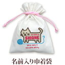 巾着 入園 入学 通園 通学 誕生日プレゼント 名入れ 名入れ無料 名前入り 巾着袋 きんちゃく 手描き風デザイン ねこ 女の子 子供 誕生日 プレゼント 幼稚園 保育園 コップ入れ コップ袋 百日祝い お七夜 【メール便対応】 ブランド ココロコ(3)