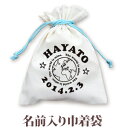 巾着 入園 入学 通園 通学 誕生日プレゼント 名入れ 名入れ無料 名前入り 巾着袋 きんちゃく ポップデザイン アース 男の子 女の子 子供 誕生日 プレゼン...