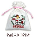巾着 入園 入学 通園 通学 誕生日プレゼント 名入れ 名入れ無料 名前入り 巾着袋 きんちゃく スカルデザイン 姫スカル 女の子 子供 誕生日 プレゼント 幼...