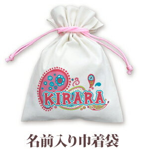 巾着 入園 入学 通園 通学 誕生日プレゼント 名入れ 名入れ無料 名前入り 巾着袋 きんちゃく ポップデザイン ペイズリー 女の子 子供 誕生日 プレゼント 幼稚園 保育園 コップ入れ コップ袋 百日祝い お七夜 【メール便対応】 ブランド ココロコ